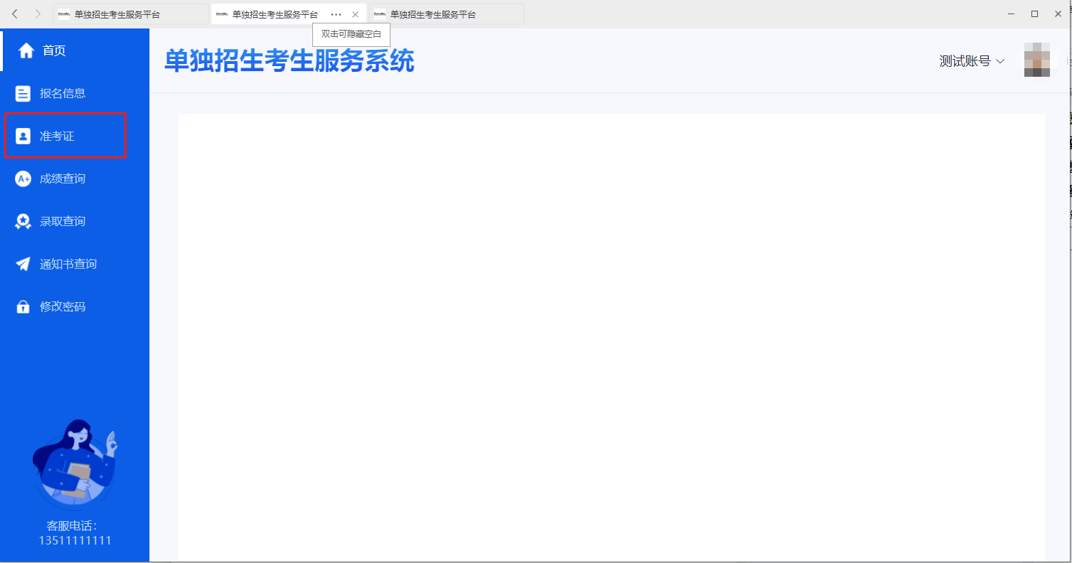 ug环球官方指定端图片