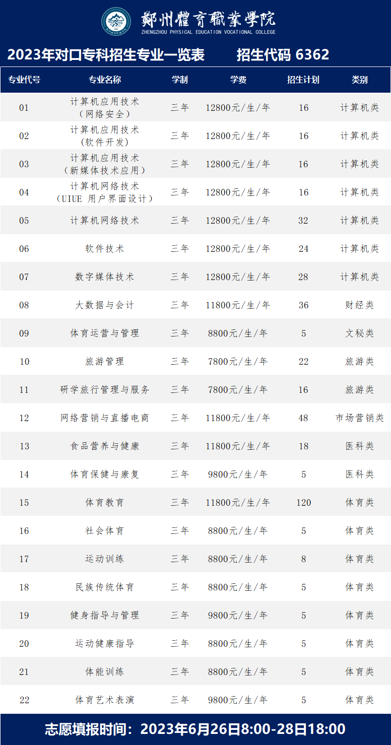 ug环球赛事资讯平台图片