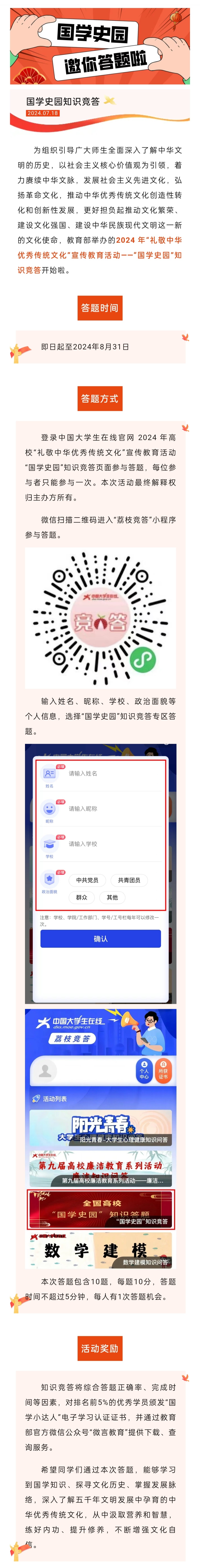 ug环球赛事资讯平台图片