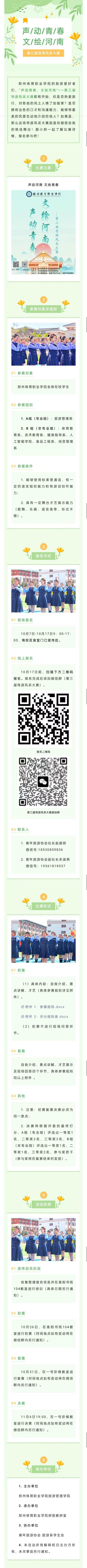 ug环球赛事快讯图片