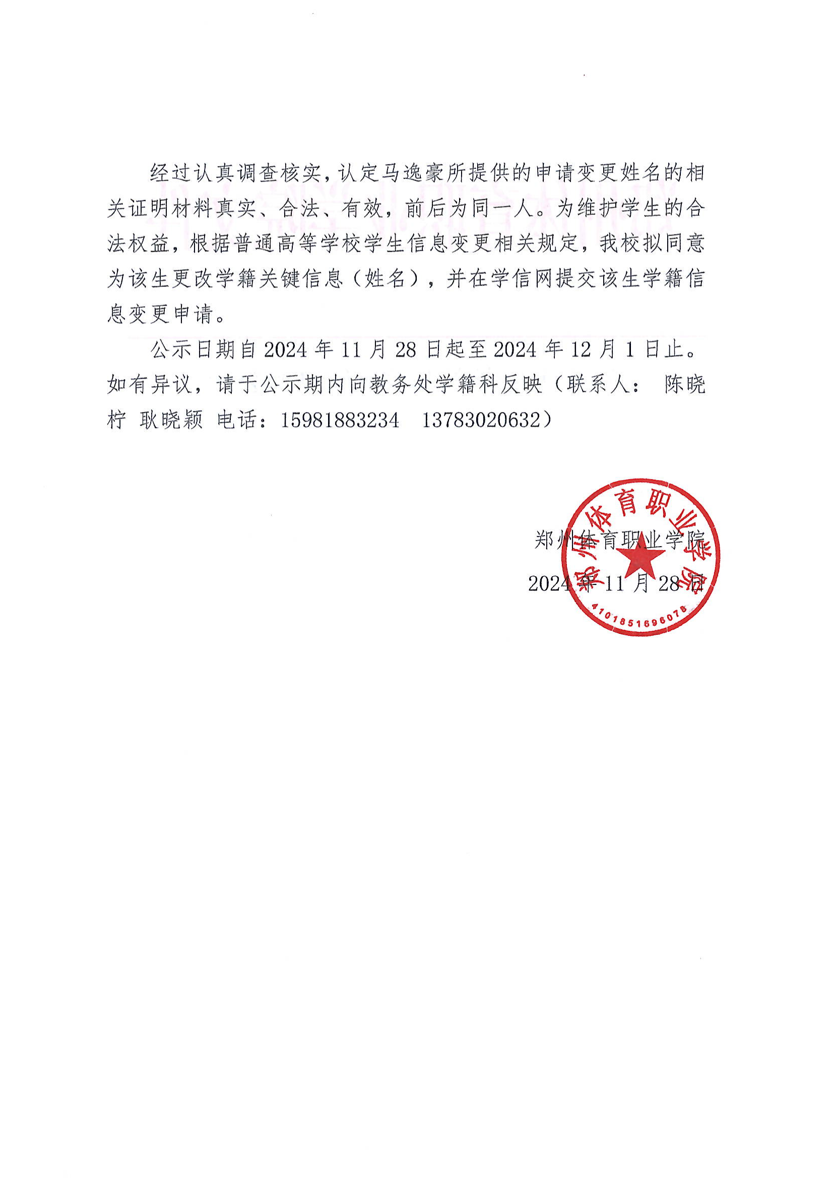 ug环球APP下载图片