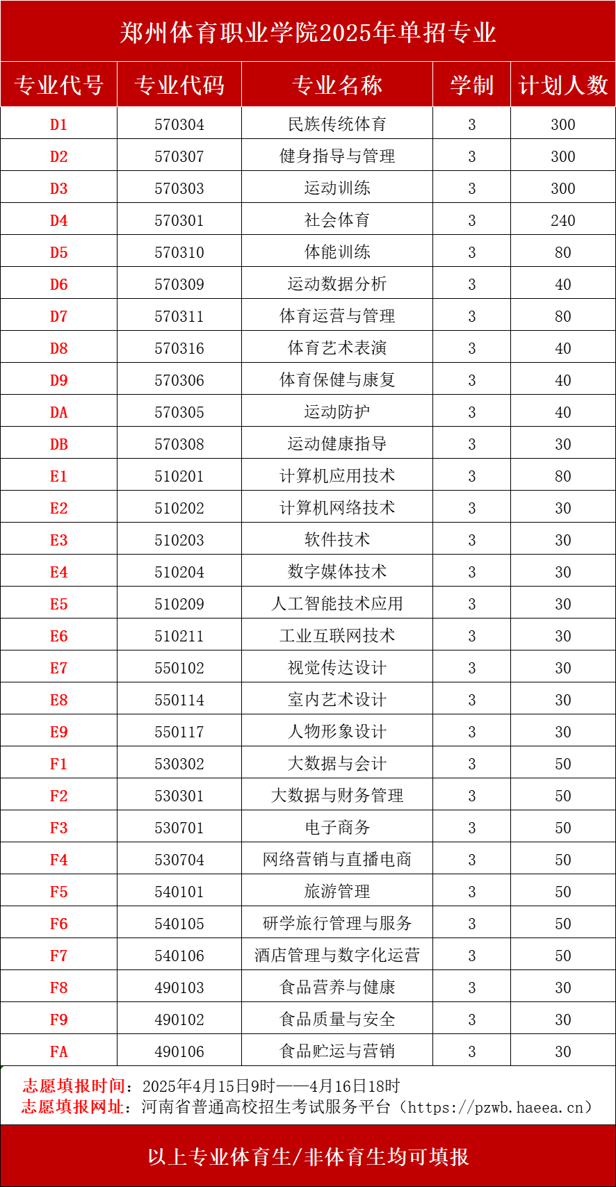 ug环球超级联赛图片