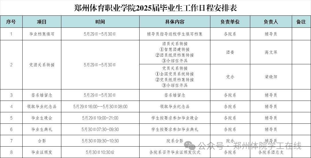 ug环球超级联赛图片