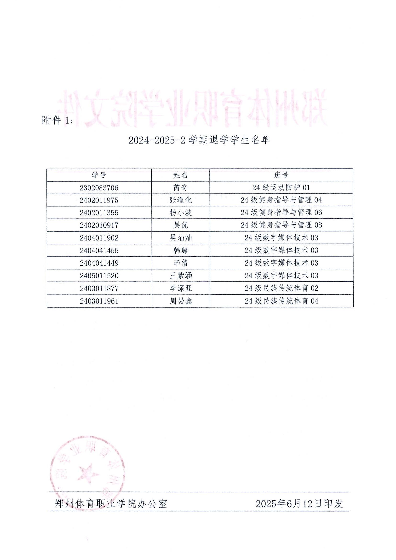 ug环球赛事快讯图片