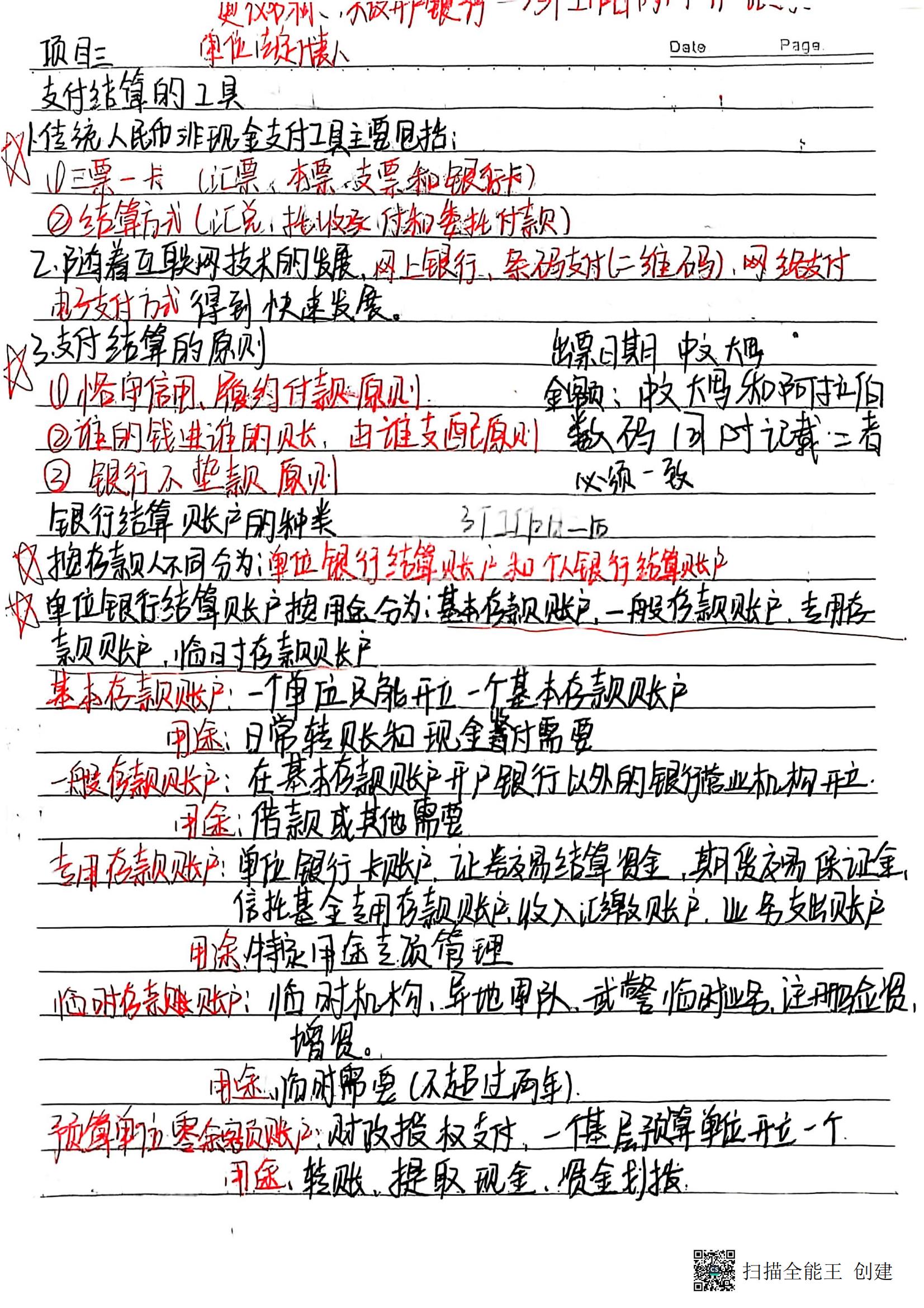 ug环球赛事快讯图片