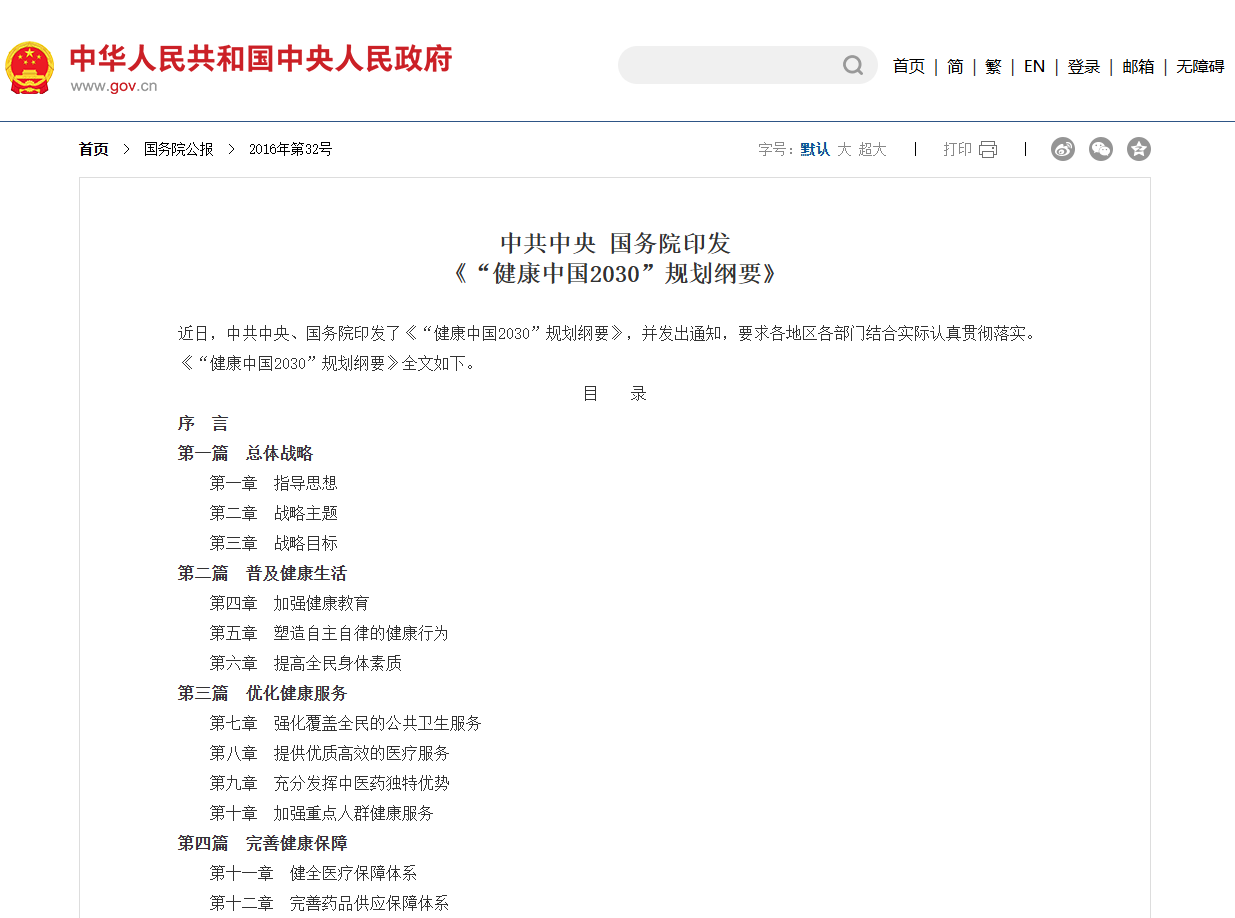 ug环球赛事资讯平台图片